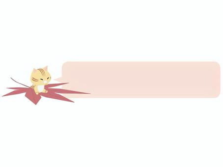 紅葉に乗るちゃとら猫（横長吹き出し） 紅葉,猫,ちゃとら,動物,かわいい,秋,植物,吹き出しのイラスト素材