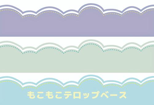もこもこ寒色テロップベース テロップ,枠,テロップベース,フレーム,動画,もこもこ,寒色,セット,もくもく,破線のイラスト素材
