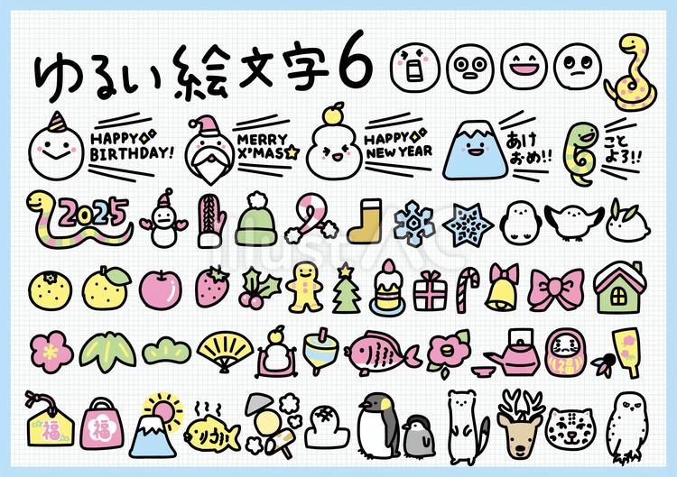 ゆるい絵文字6 絵文字,蛇,パーティーのイラスト素材