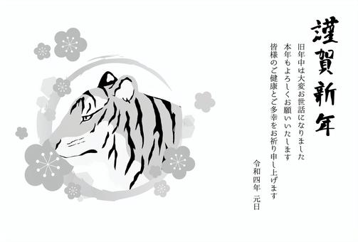 梅と虎の年賀状2022　モノクロ 年賀状,2022年,寅年,令和四年,寅,虎,お正月,ベクター,年賀状素材,年賀のイラスト素材