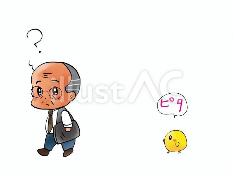 おじさんとヒヨコ２ おじさん,会社員,ひよこのイラスト素材