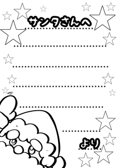 サンタさんへの手紙 サンタさん,子供,可愛い,手紙,便箋,星,ポストカード,クリスマス,願い事,メッセージカードのイラスト素材