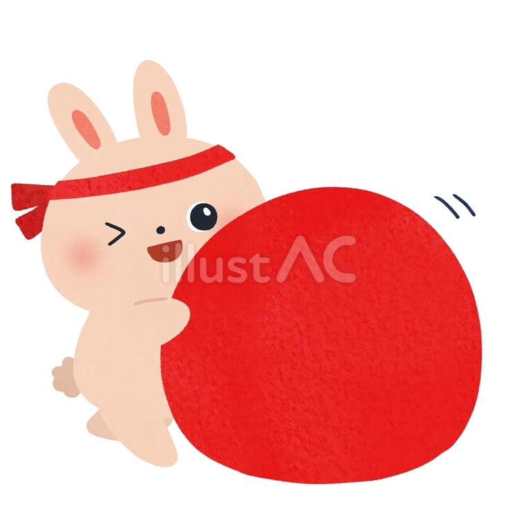 玉転がしうさぎ 玉転がし,運動会,うさぎのイラスト素材