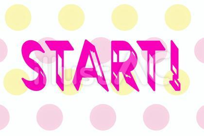 スタート