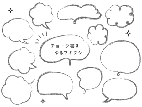 チョークで書いたゆるいフキダシ　 吹き出し,フレーム,枠,あしらい,漫画,コミック,セリフ,見出し,コメント,言葉のイラスト素材