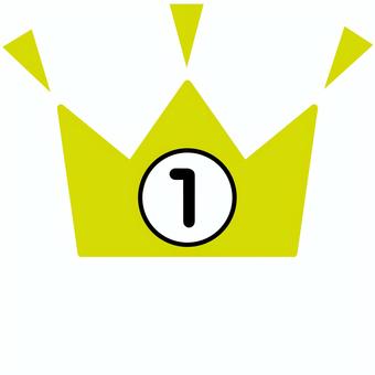 一位の王冠 一位の王冠 王冠,かんむり,1,一位,1番,一着,優勝,勝ちのイラスト素材