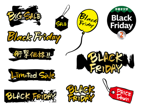 Black Friday2 Black Friday2 文字,手書き,チラシ,pop,ポスター,ブラックフライデー,sale,在庫一掃,black,fridayのイラスト素材