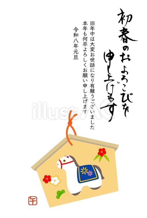 2026年-午年の置物の絵馬の年賀状 年賀状,2026,午年のイラスト素材
