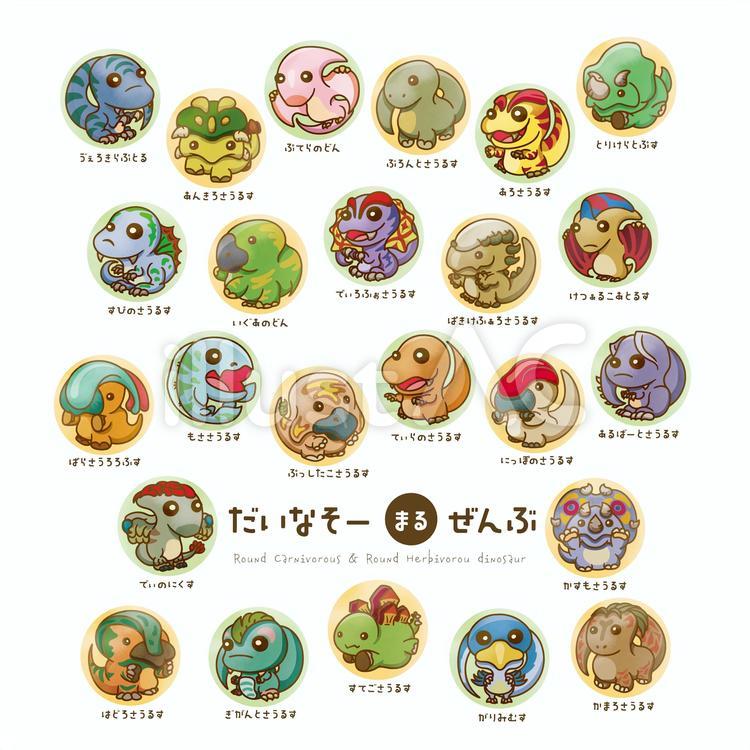 恐竜アイコンセットイラスト No 無料イラストなら イラストac
