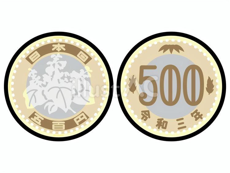 五百円玉　裏と表 お金,五百円玉,硬貨のイラスト素材