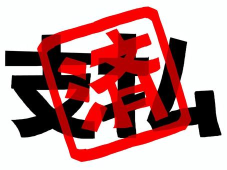 支払済み 支払,済み,文字絵,フォント,判子調,pop調,手描き,挿絵,ワンポイント,素材のイラスト素材