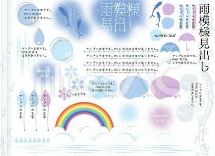 見出し6<雨模様>