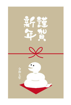New Year's postcard for the year of the snake Cute calligraphy and snake, years, have been, a snake, JPG, PNG and AI