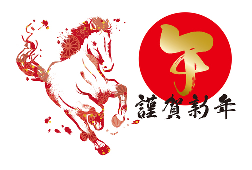 午年年賀状154 年賀状,テンプレート,馬のイラスト素材