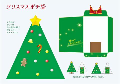 クリスマスポチ袋　ペーパークラフト クリスマス,xmas,クリスマスツリー,もみの木,ペーパクラフト,オーナメント,飾り,星,リボン,かわいいのイラスト素材