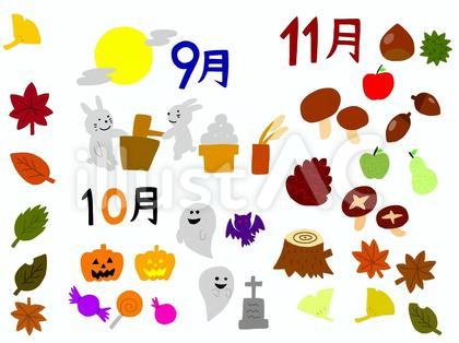秋セット5