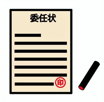 委任状と印鑑 印鑑,ハンコ,押す,捺印,承認,認める,アイコン,シンプル,押印,判のイラスト素材