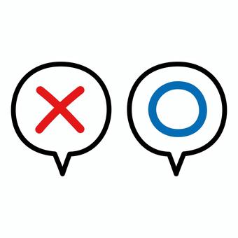 ふきだし　丸とバツ ふきだし,丸,バツ,正誤,正解,不正解,良い,悪い,ペケ,クイズのイラスト素材