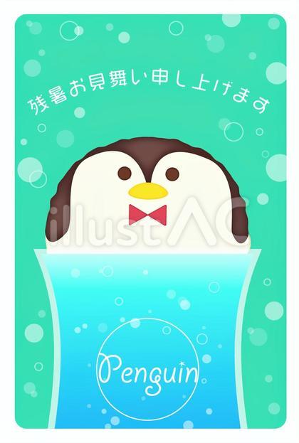 残暑見舞い-ペンギンクリームソーダ2