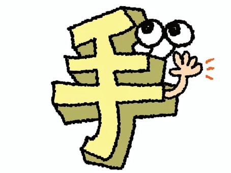 手　漢字 手,文字絵,立体,フォント,漢字,目,可愛い,pop調,手描き,挿絵のイラスト素材