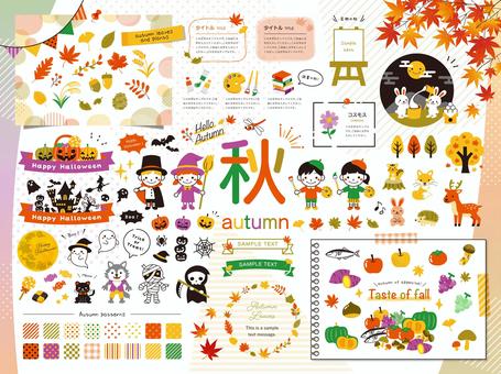 カラフルかわいい秋のあしらいセット 秋,紅葉,ハロウィン,秋の味覚,見出し,パターン,動物,花,葉,果物のイラスト素材