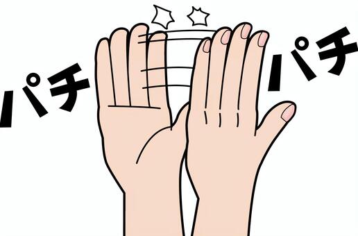 拍手　　 拍手,叩く,手のひら,腕,感激,褒める,音,カタカナ,線画のイラスト素材