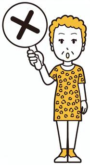  大阪のおばちゃん(黄)-111-全身 バツ,おばちゃん,大阪,ヒョウ柄,おばはん,中年,女性,関西,派手,おばさんのイラスト素材