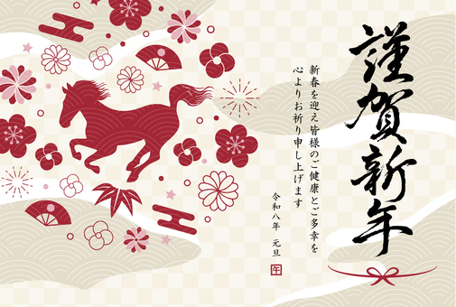 年賀状2026_馬と和飾りと謹賀新年_1 年賀状,馬,午,謹賀新年,和風,正月,午年,和,飾り,和柄のイラスト素材