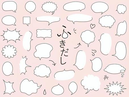 手書きの吹き出しセット 吹き出し,ふきだし,手書き,フレーム,あしらい,フキダシ,シンプル,セット,せりふ,枠のイラスト素材