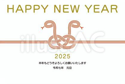 オシャレな巳年の水引の年賀状