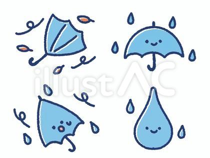 いろいろな雨セット