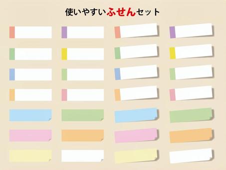 使いやすい付箋セット ふせん,メモ,フレーム,伝言,一言,ビジネス,勉強,ポストイット,付箋紙,枠のイラスト素材