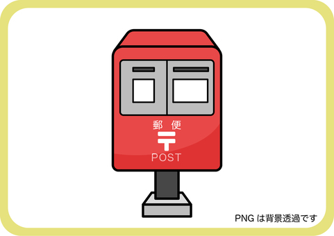 シンプル街中シリーズ【郵便ポスト】 ポスト,郵便,郵便局,配達,手紙のイラスト素材