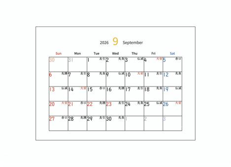 カレンダー　2026　9月 9月,september,2026年,令和8年,月間カレンダー,曜日,日付,祝日,記入欄,カレンダーのイラスト素材