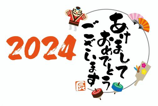 2024 dragon year new year card design, JPG 2024 dragon year new year card design, 2024 years, year of the year, kite flying, JPG