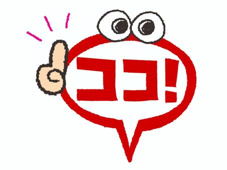 ココイラスト｜無料イラスト・フリー素材なら「イラストAC」