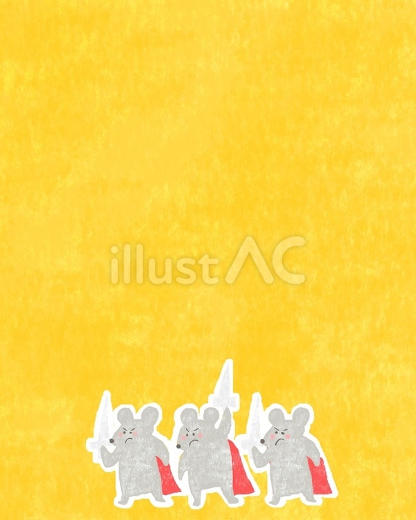 戦うねずみちゃんたち♪ かわいい,戦う,争いのイラスト素材