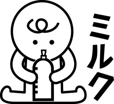 ミルク赤ちゃん　 ミルク,飲む,赤ちゃん,乳児,子供,デフォルメ,シンプル,カタカナ,線画のイラスト素材