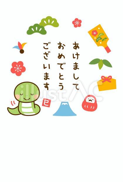 2025年巳年の縦型年賀状 ヘビと縁起物