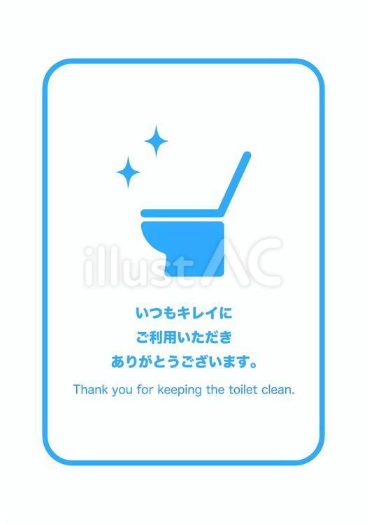 トイレ利用の注意書き01 トイレ,洋式トイレ,お手洗いのイラスト素材