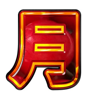 曜日_文字_月 文字,ギラギラ,赤色,曜日,月のイラスト素材