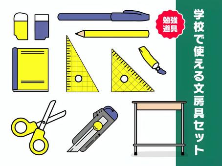 文房具のイラストセット 文房具,学用品,学校,勉強,学習,授業,教育,デスク,机,消しゴムのイラスト素材
