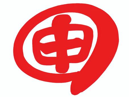 Shen, Shen, ape, lingkaran, pil,