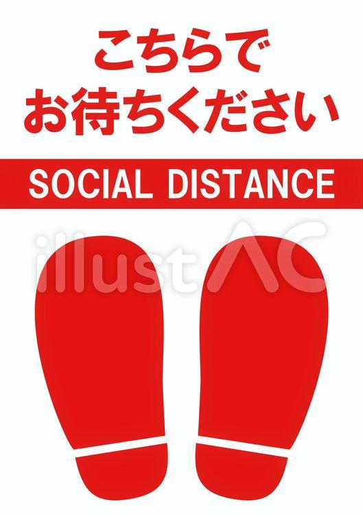 10ディスタンス・足跡・こちら・縦長・赤 間隔,並ぶ,整列のイラスト素材