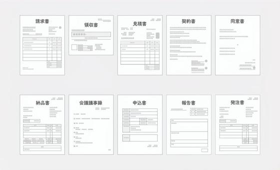 発注書のイラスト　ビジネス書類 書類,ビジネス,事務,会社,オフィス,文書,業務,白黒,シンプル,取引のイラスト素材
