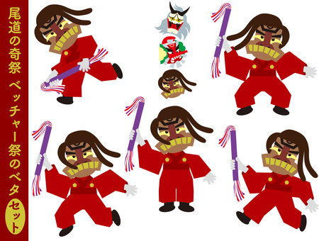 ベッチャー祭 ベタ（尾道の奇祭） 祭り,尾道,鬼,武悪面,安産,祝い棒,ご利益,ベッチャー,ベタ,おのみちのイラスト素材