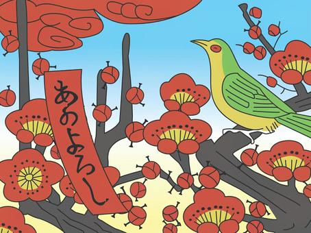 花札_梅ウグイス_短冊あり 花札_梅ウグイス_短冊あり 花札,ウグイス,梅,2月,和風,晴天,あかよろし,鳥,木,開花のイラスト素材