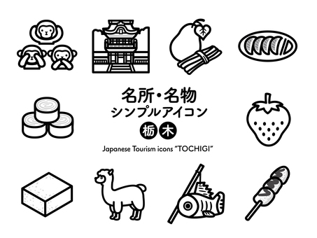 Sアイコン 名所〜栃木 モノクロ266 アイコン集,アイコン,栃木,関東,関東地方,三猿,見ざる,言わざる,聞かざる,日光東照宮のイラスト素材