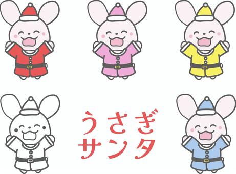 うさぎサンタのカラーバリエーションセット クリスマス,サンタクロース,うさぎ,サンタ,クリスマスコスチューム,サンタ帽,ズボン,おたより,かわいい,イラストのイラスト素材