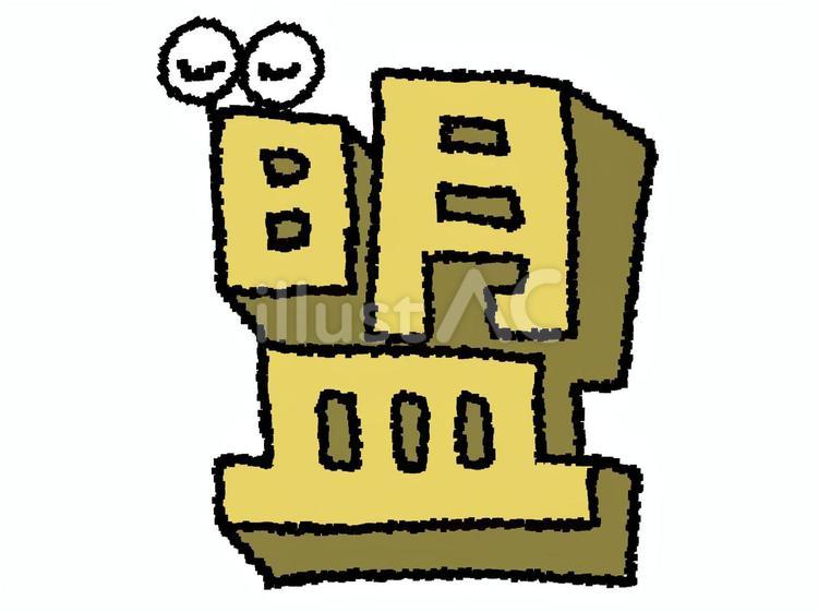 盟　漢字 盟,文字絵,立体のイラスト素材